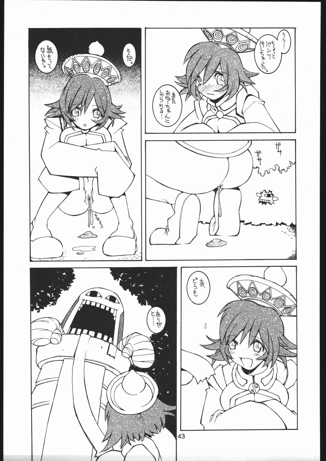 (C52) [ばくしぃし (よろず)] ヴァギナヴァギナ (ヴァンパイアセイヴァー)