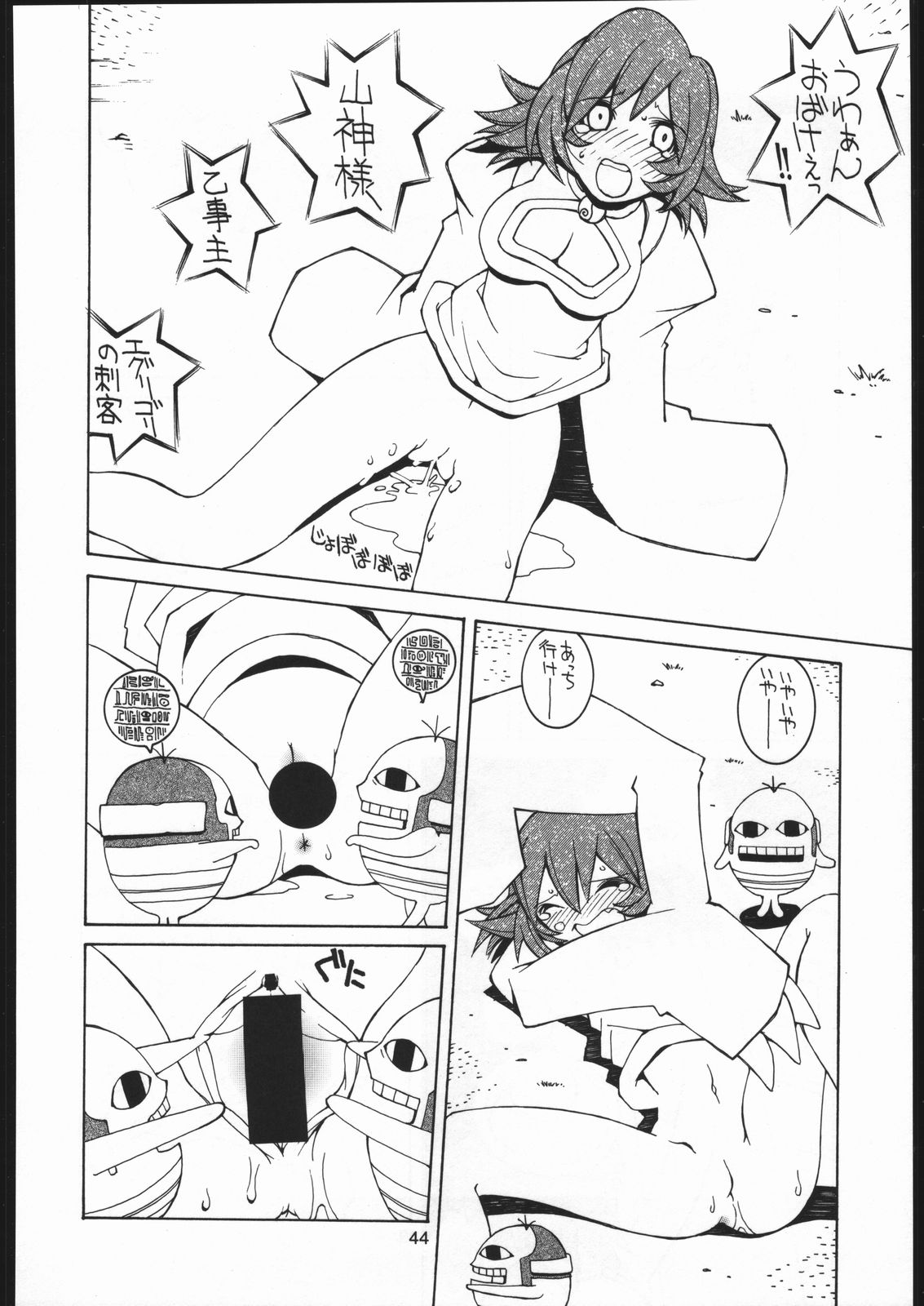 (C52) [ばくしぃし (よろず)] ヴァギナヴァギナ (ヴァンパイアセイヴァー)