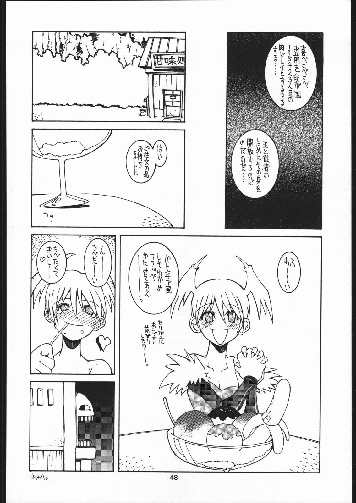 (C52) [ばくしぃし (よろず)] ヴァギナヴァギナ (ヴァンパイアセイヴァー)