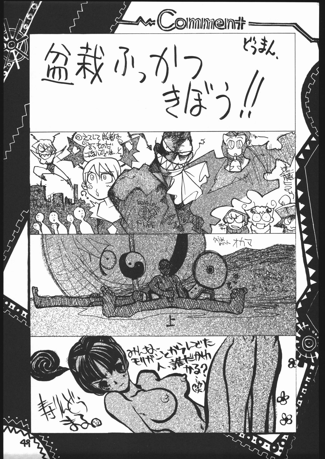 (C52) [ばくしぃし (よろず)] ヴァギナヴァギナ (ヴァンパイアセイヴァー)