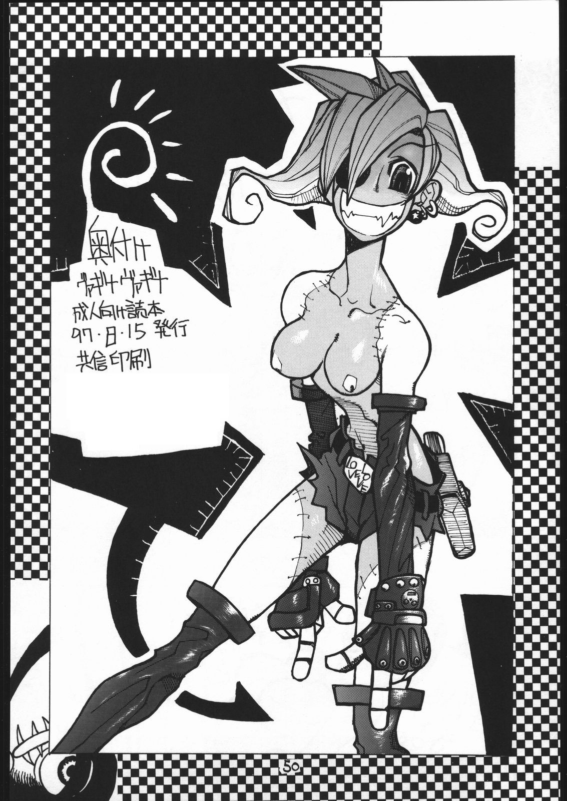 (C52) [ばくしぃし (よろず)] ヴァギナヴァギナ (ヴァンパイアセイヴァー)