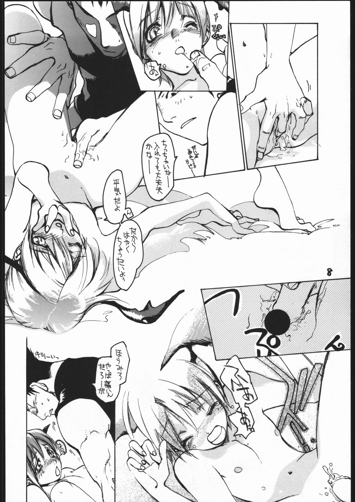 (C52) [ばくしぃし (よろず)] ヴァギナヴァギナ (ヴァンパイアセイヴァー)