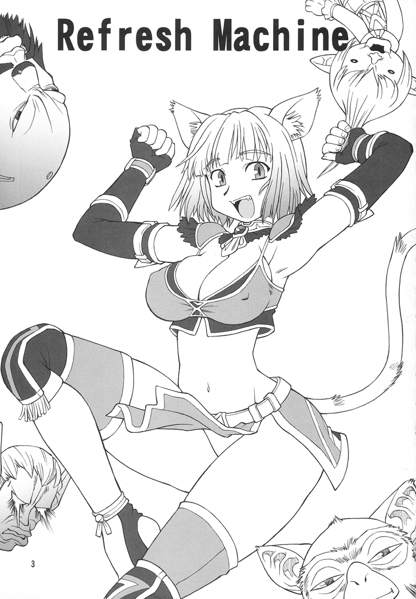 リフレッシュマシン（シリーズ：ファイナルファンタジーXI /サークル：ジャック・オー・ランタン）ふた