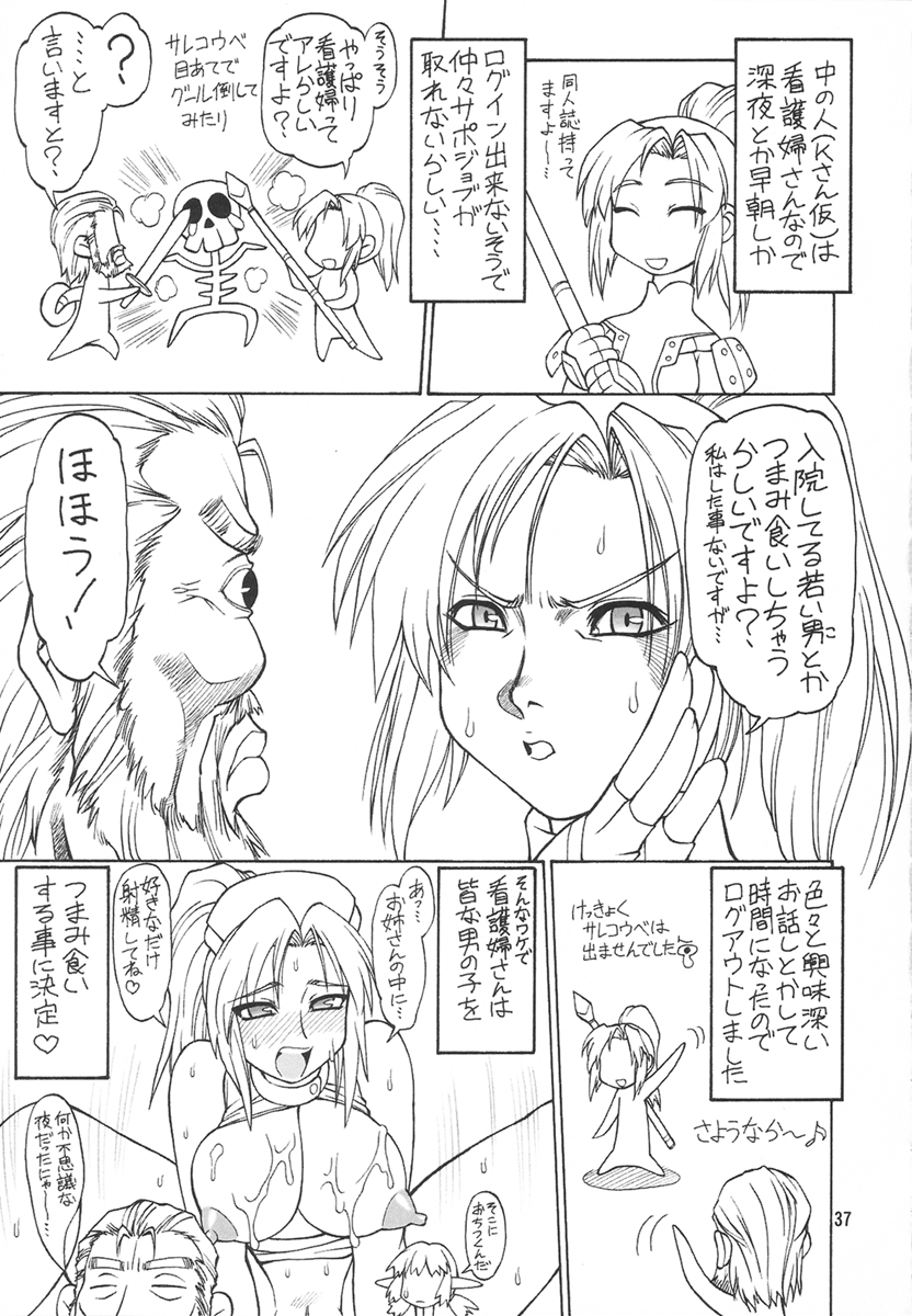 リフレッシュマシン（シリーズ：ファイナルファンタジーXI /サークル：ジャック・オー・ランタン）ふた