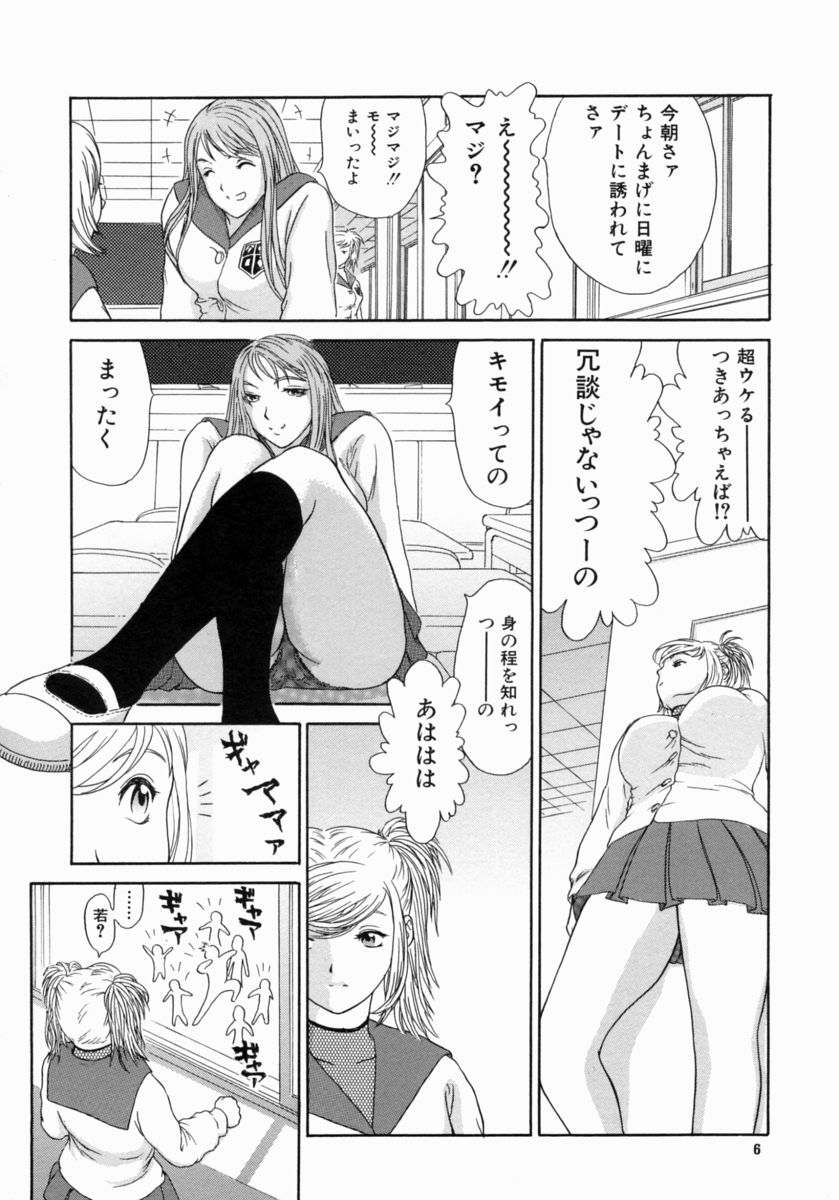 [エロティカヘヴン] 忍ビバップ