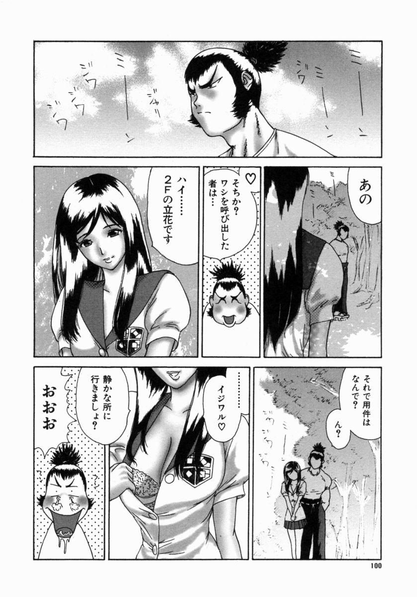 [エロティカヘヴン] 忍ビバップ