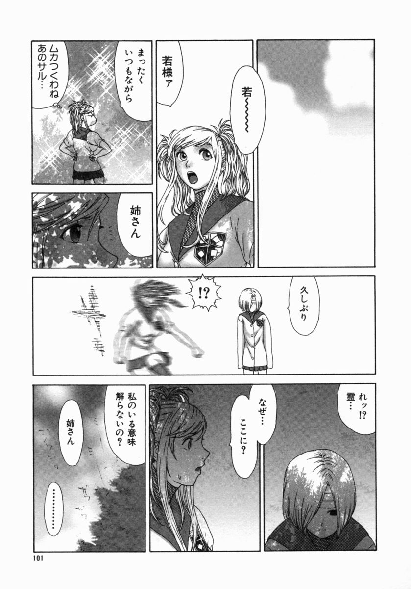[エロティカヘヴン] 忍ビバップ