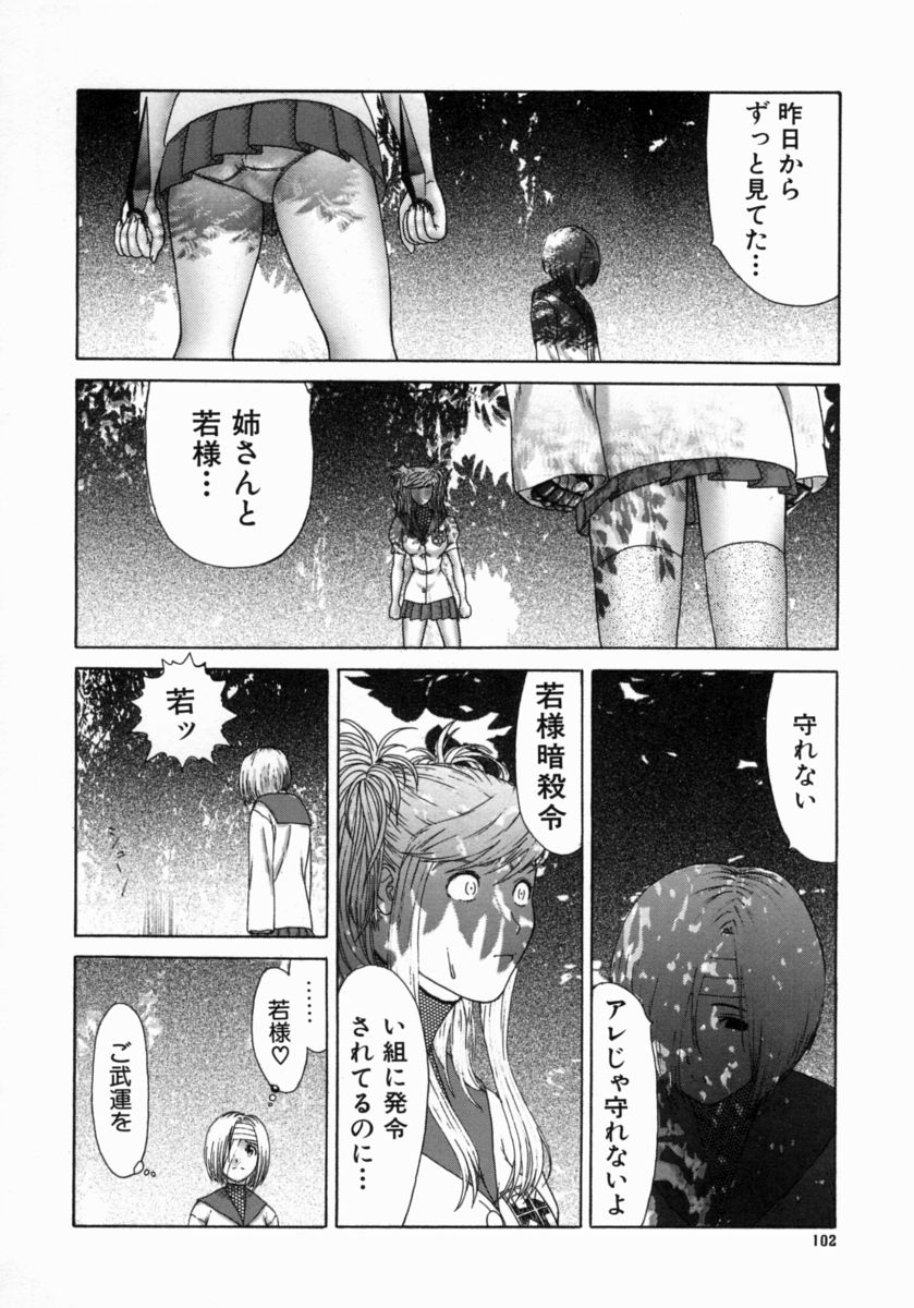 [エロティカヘヴン] 忍ビバップ