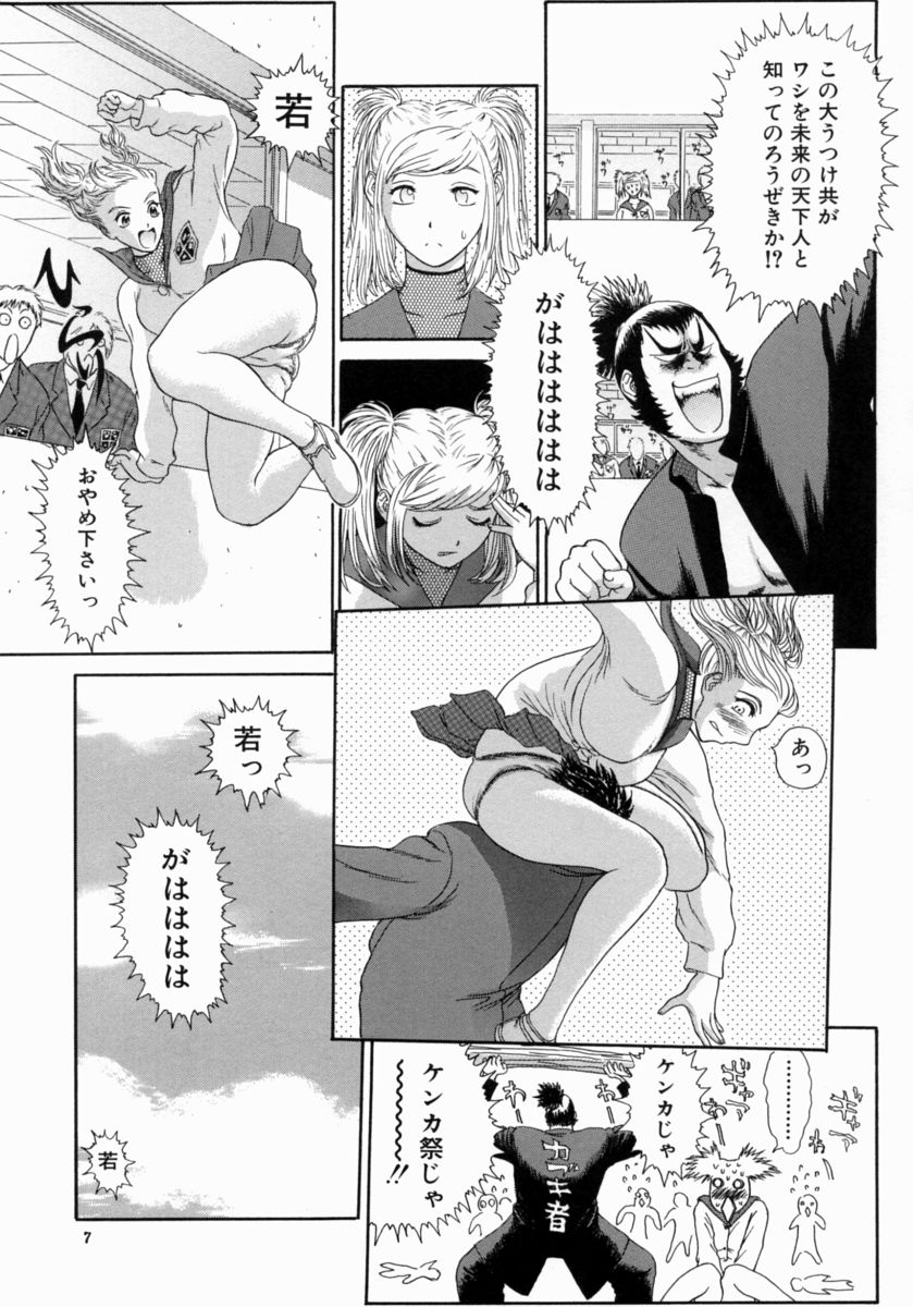[エロティカヘヴン] 忍ビバップ
