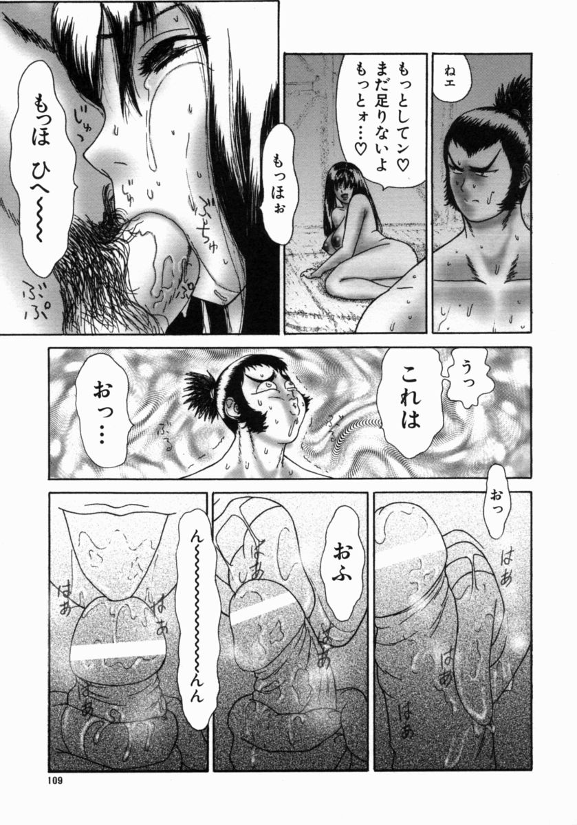 [エロティカヘヴン] 忍ビバップ