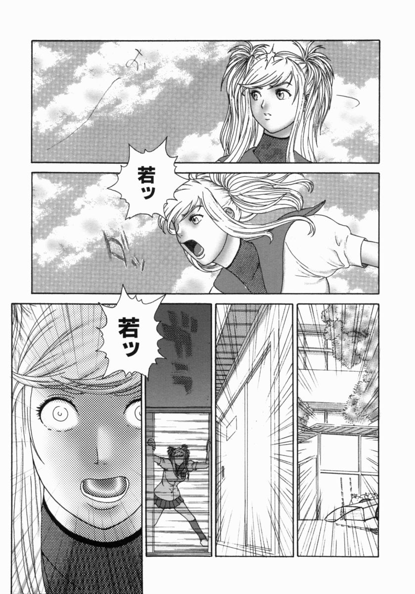 [エロティカヘヴン] 忍ビバップ