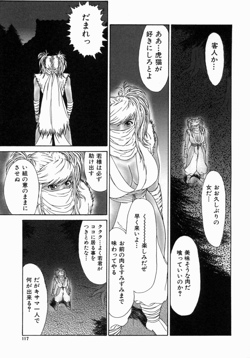 [エロティカヘヴン] 忍ビバップ