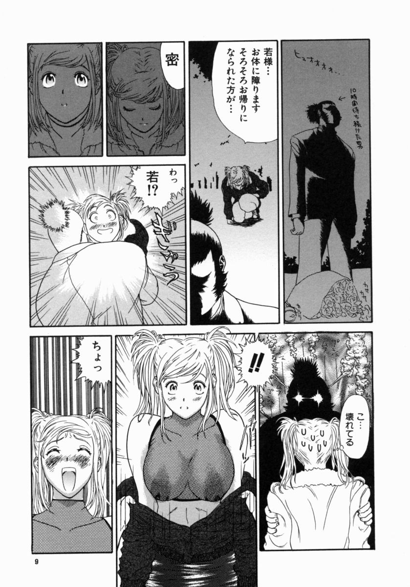[エロティカヘヴン] 忍ビバップ