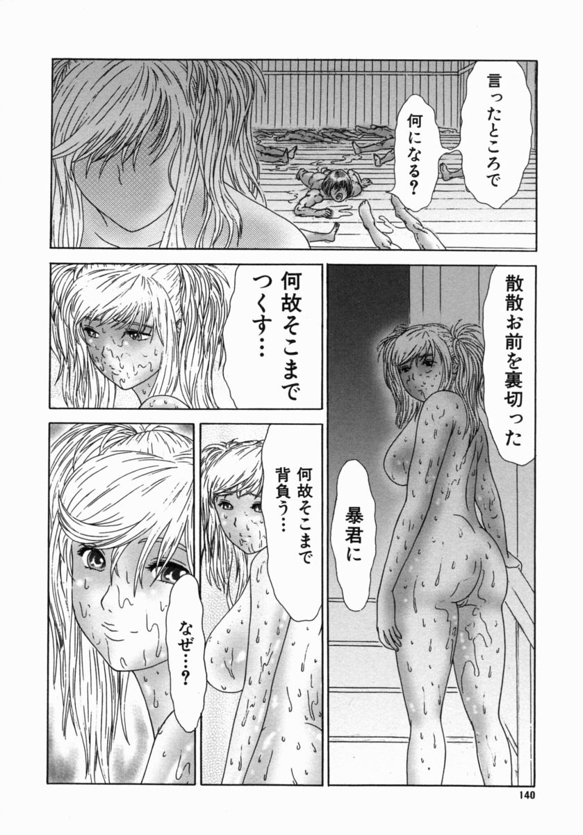 [エロティカヘヴン] 忍ビバップ