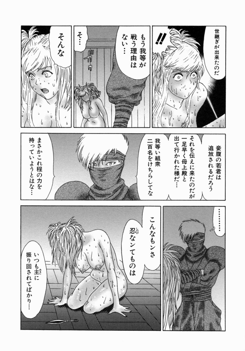 [エロティカヘヴン] 忍ビバップ