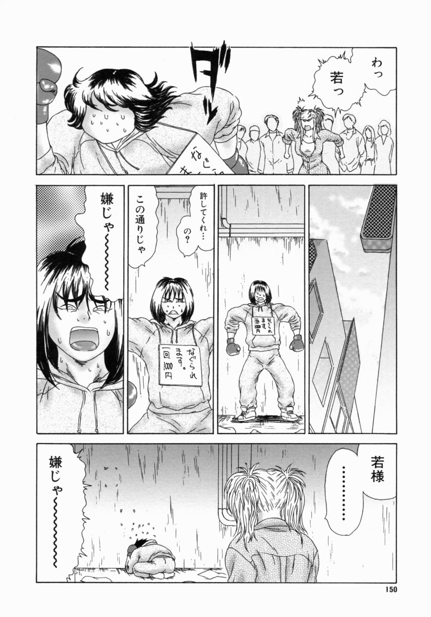 [エロティカヘヴン] 忍ビバップ