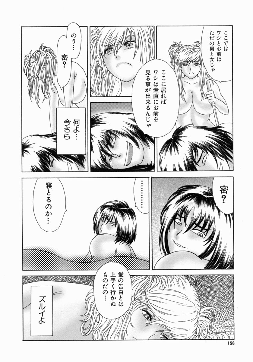 [エロティカヘヴン] 忍ビバップ