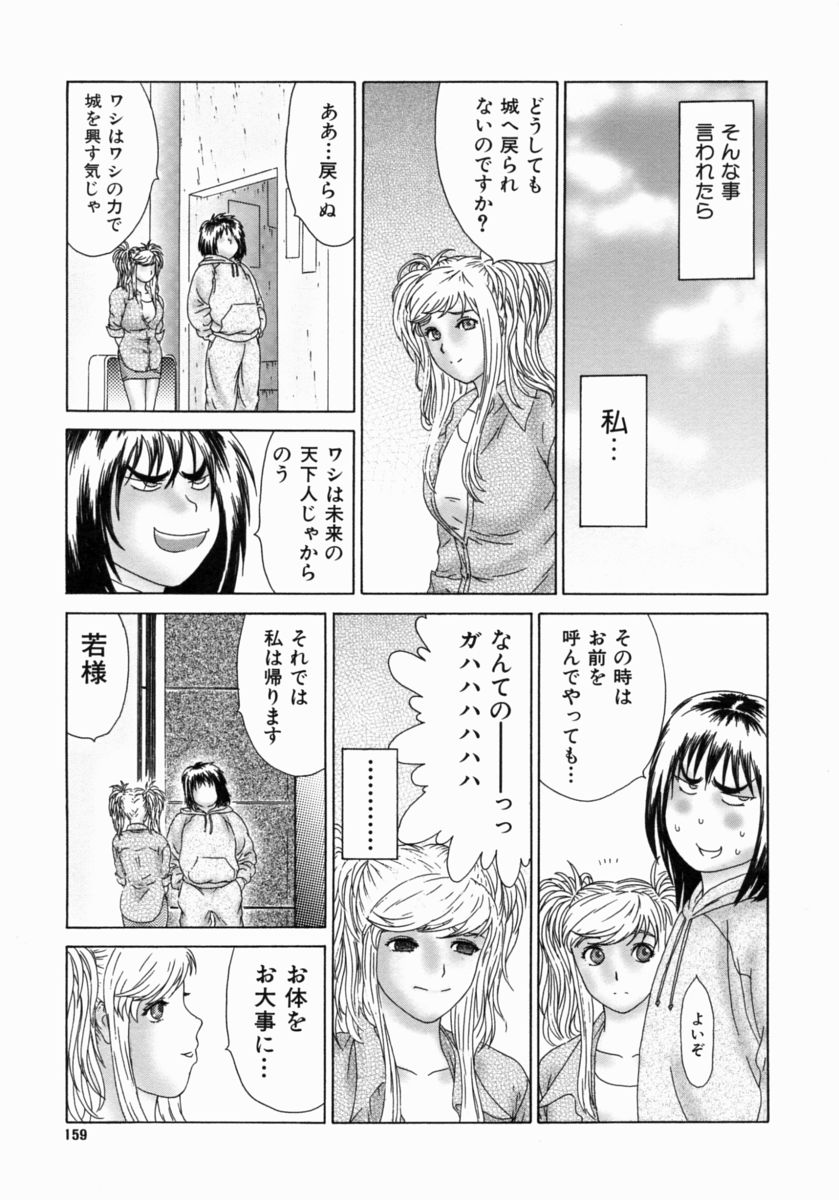 [エロティカヘヴン] 忍ビバップ