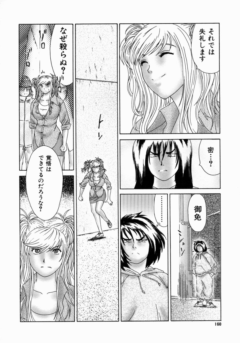 [エロティカヘヴン] 忍ビバップ