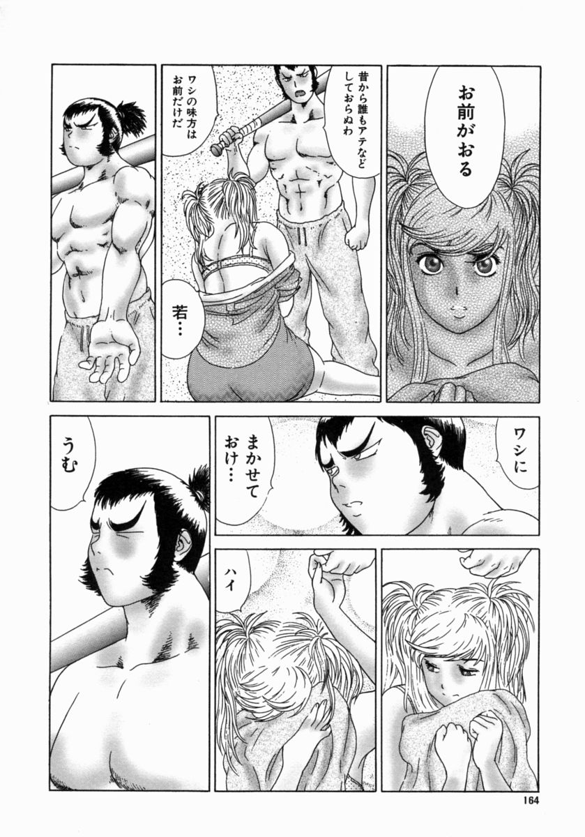 [エロティカヘヴン] 忍ビバップ