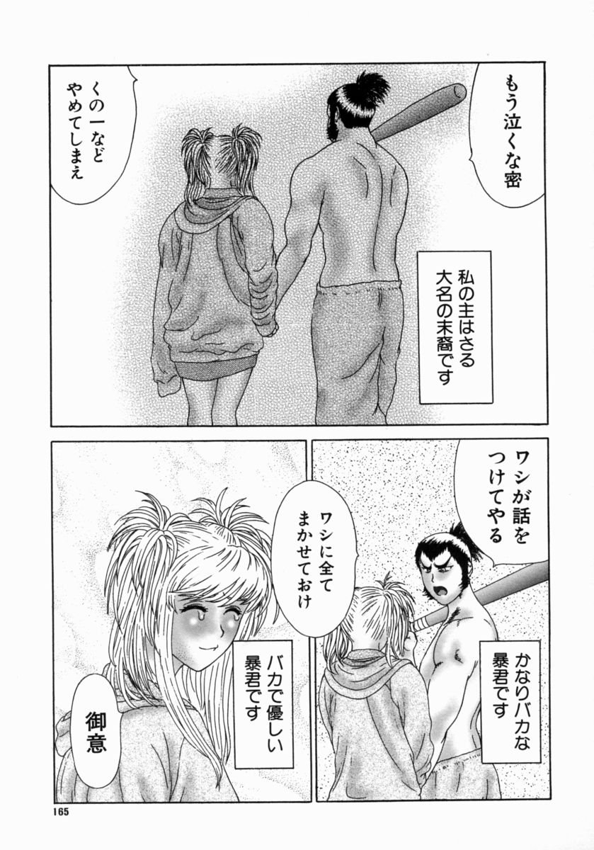 [エロティカヘヴン] 忍ビバップ