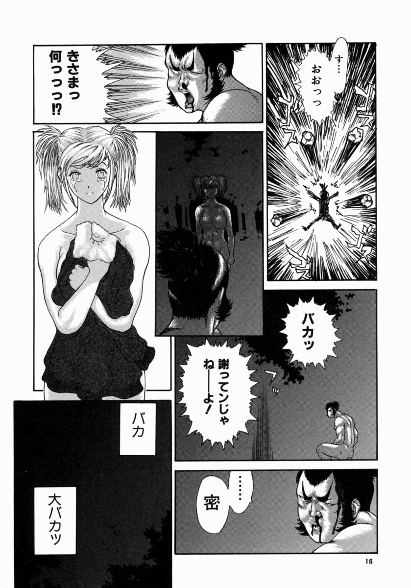 [エロティカヘヴン] 忍ビバップ