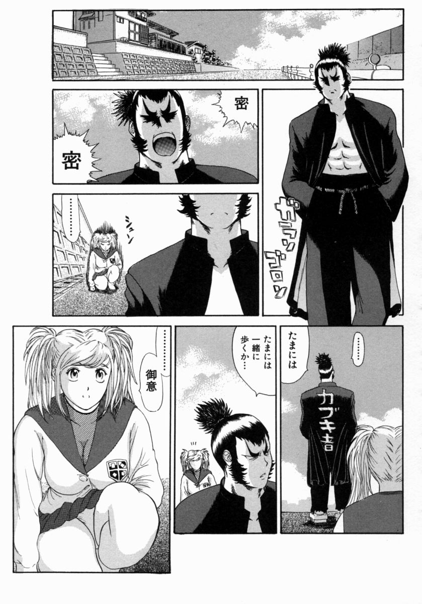 [エロティカヘヴン] 忍ビバップ