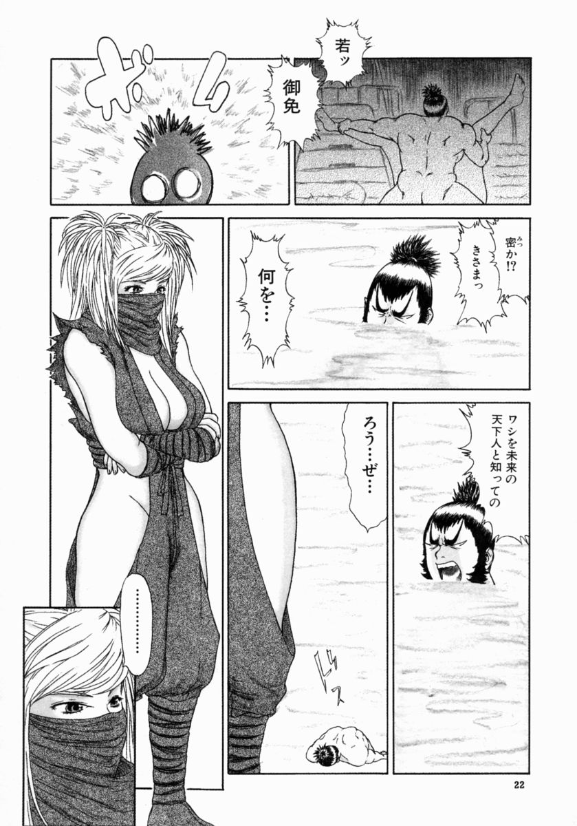 [エロティカヘヴン] 忍ビバップ