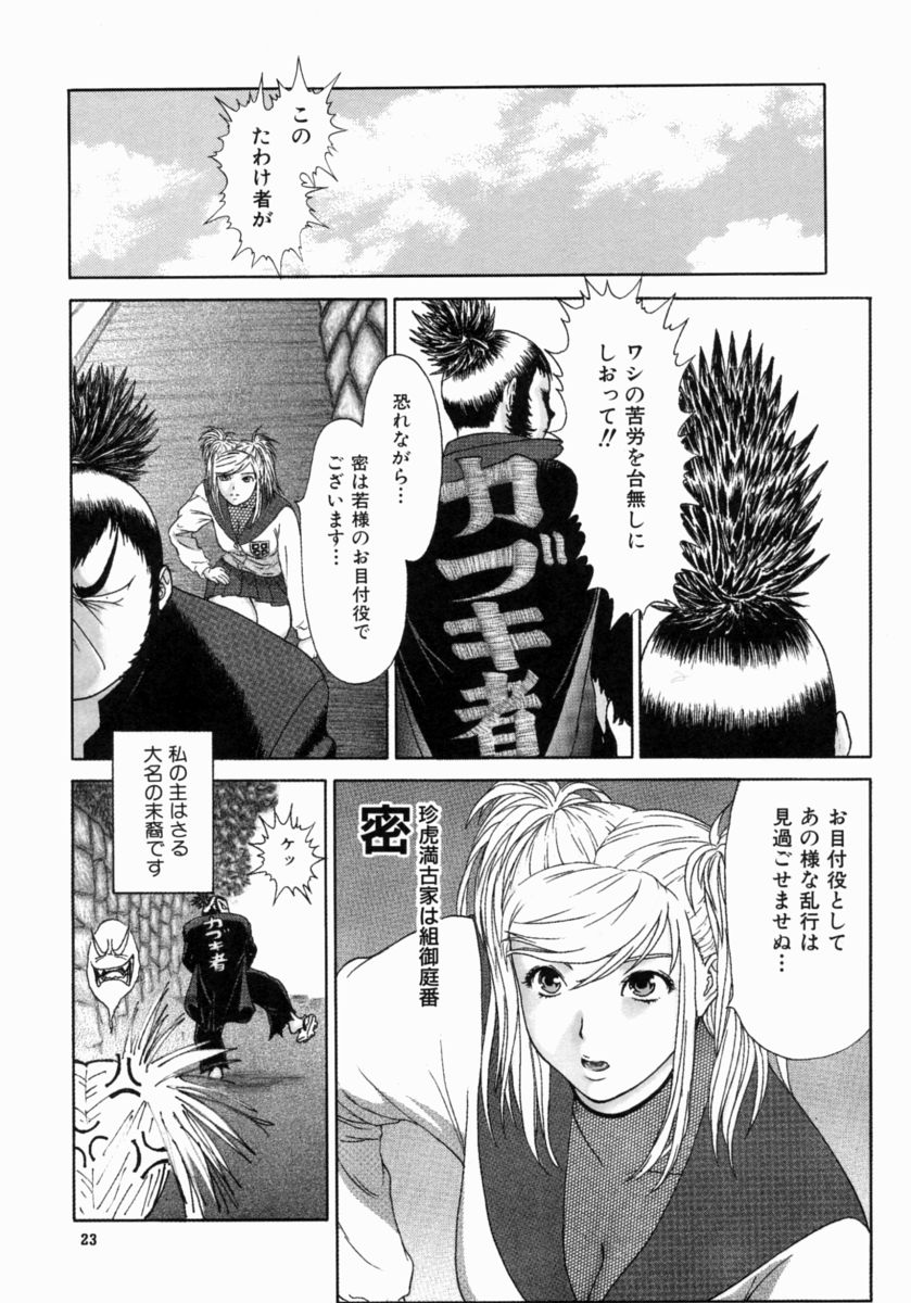[エロティカヘヴン] 忍ビバップ