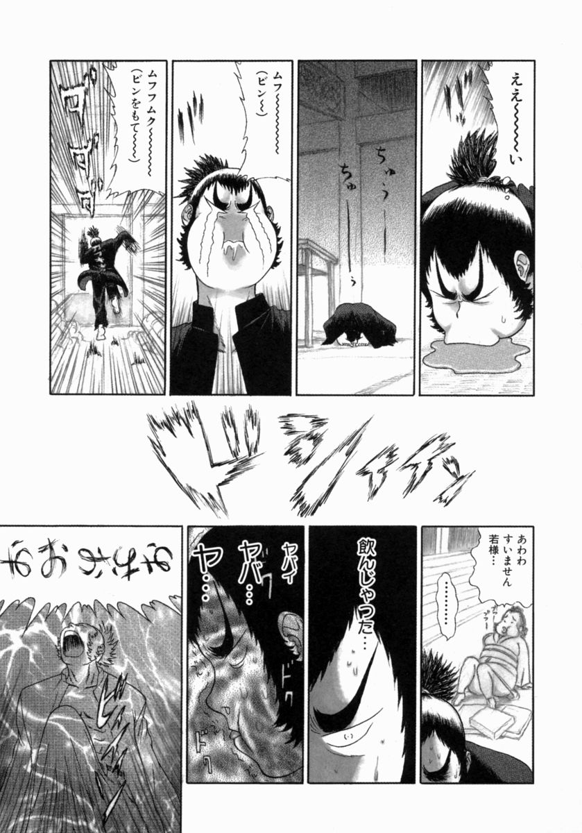 [エロティカヘヴン] 忍ビバップ
