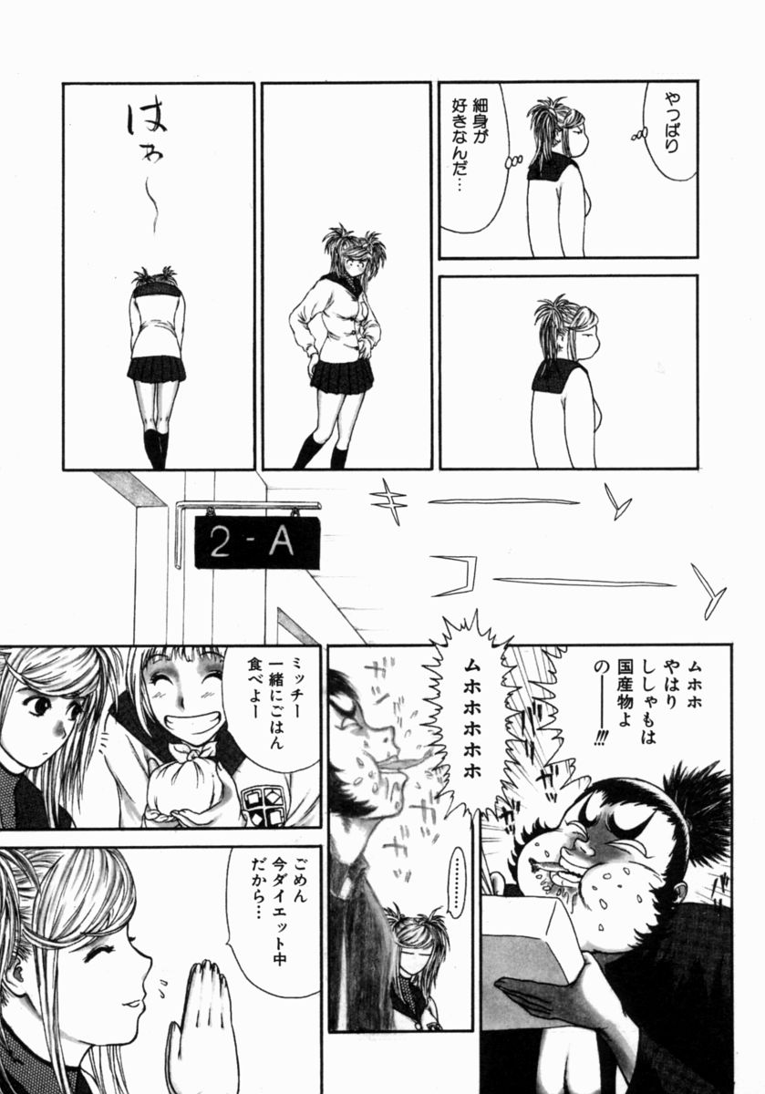 [エロティカヘヴン] 忍ビバップ