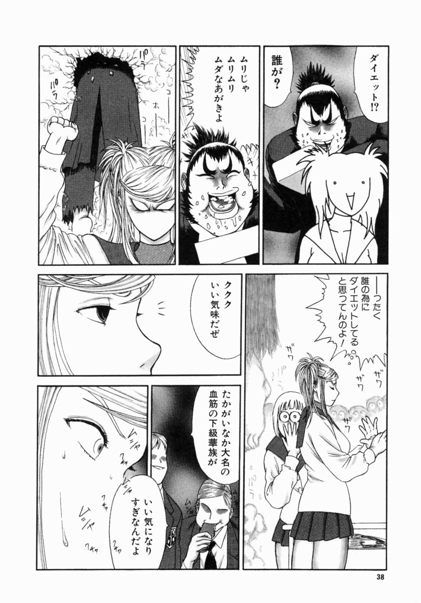 [エロティカヘヴン] 忍ビバップ