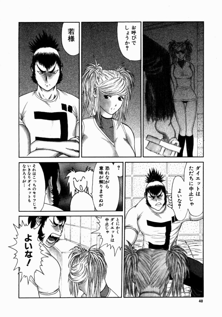 [エロティカヘヴン] 忍ビバップ