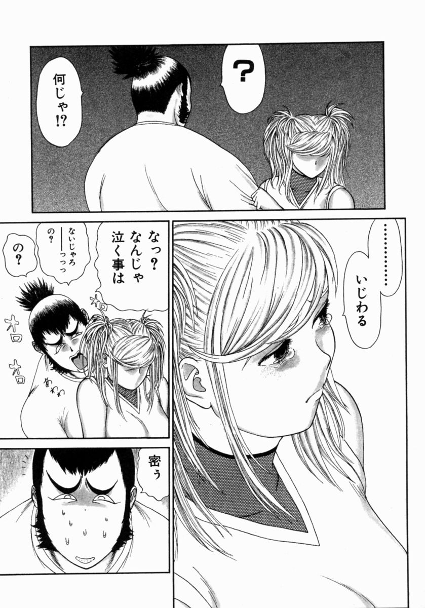 [エロティカヘヴン] 忍ビバップ