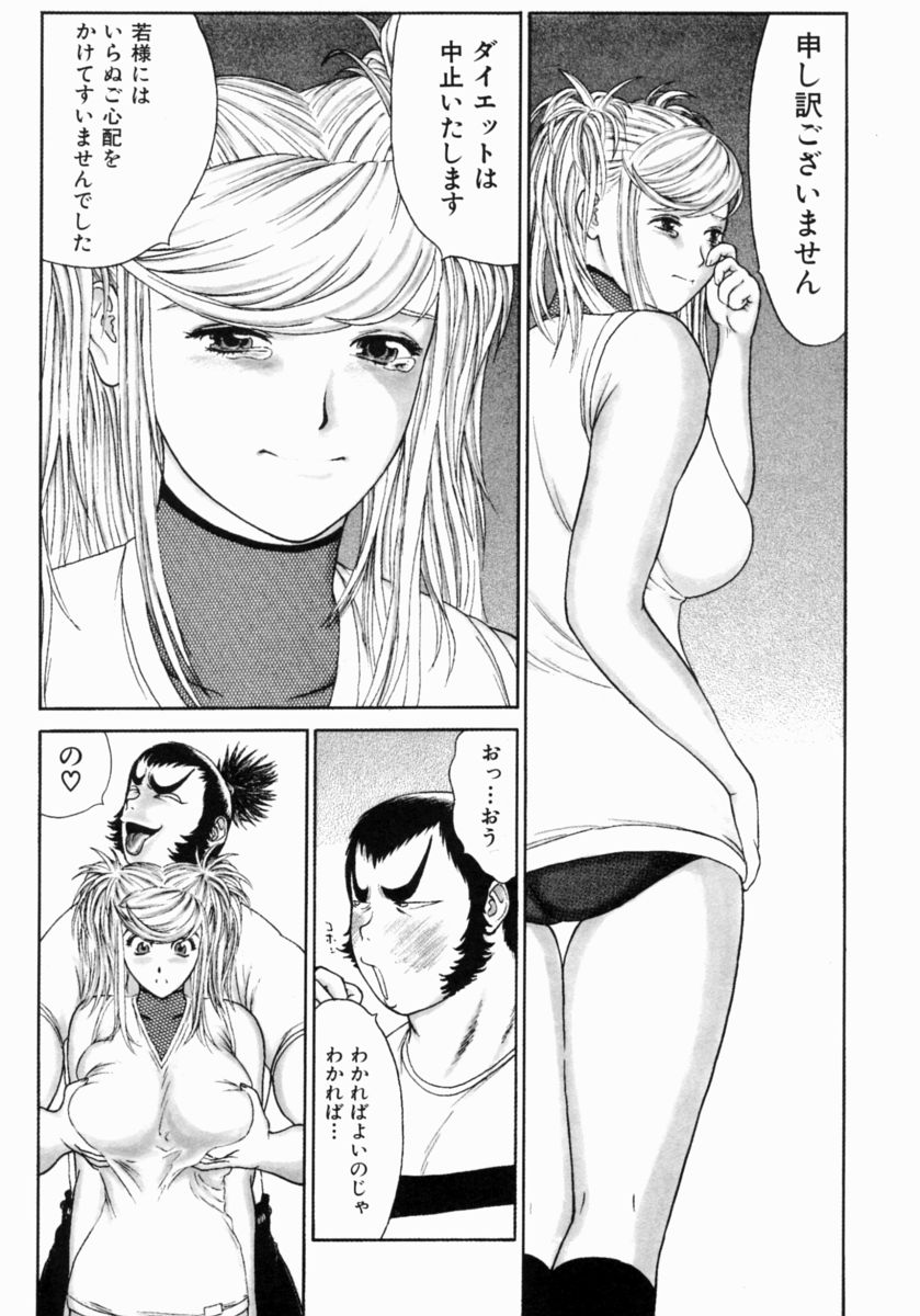 [エロティカヘヴン] 忍ビバップ