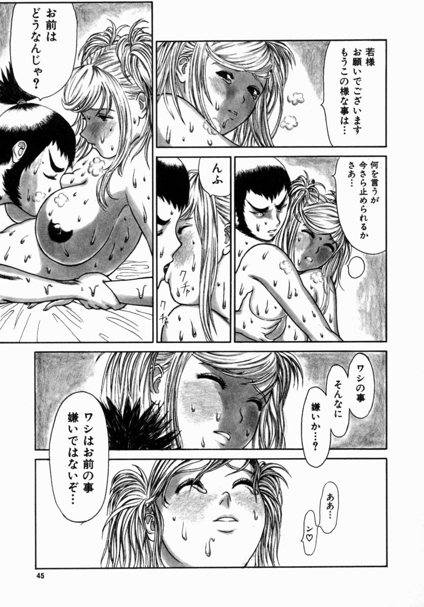 [エロティカヘヴン] 忍ビバップ