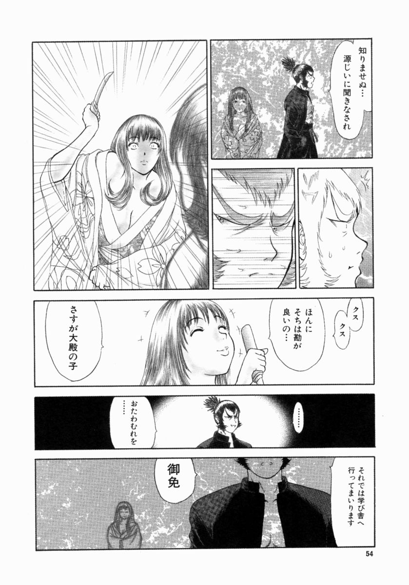 [エロティカヘヴン] 忍ビバップ