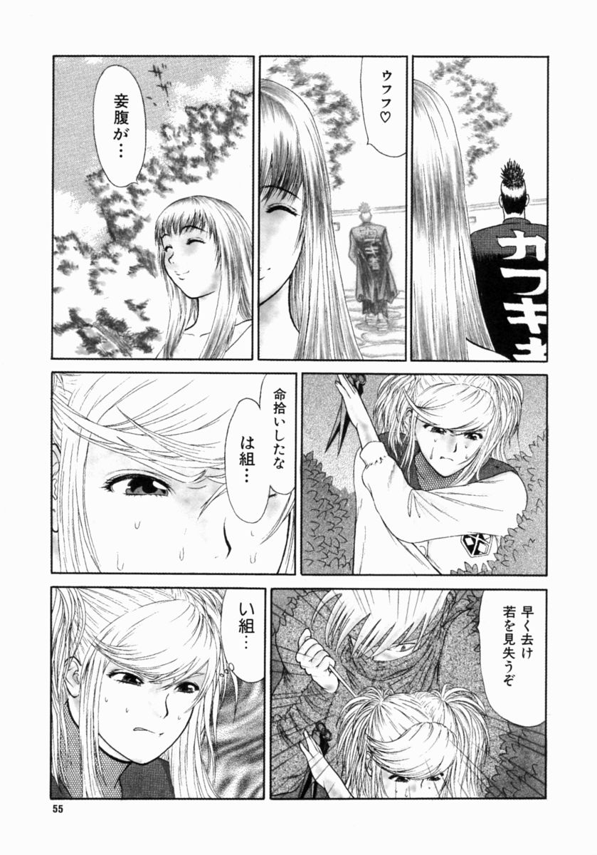 [エロティカヘヴン] 忍ビバップ