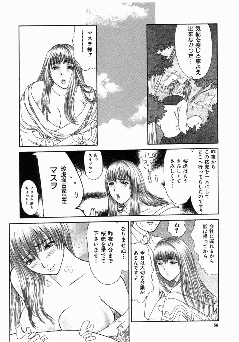 [エロティカヘヴン] 忍ビバップ