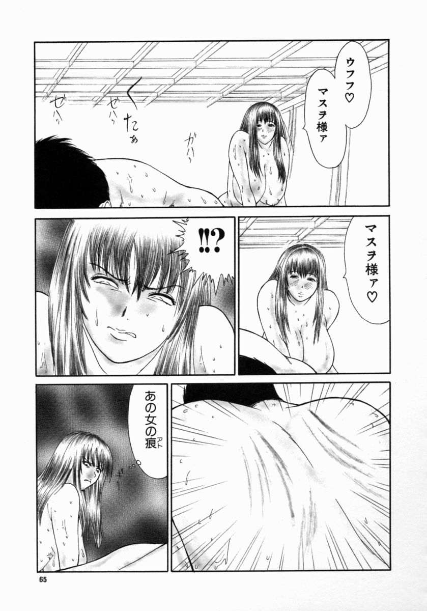 [エロティカヘヴン] 忍ビバップ