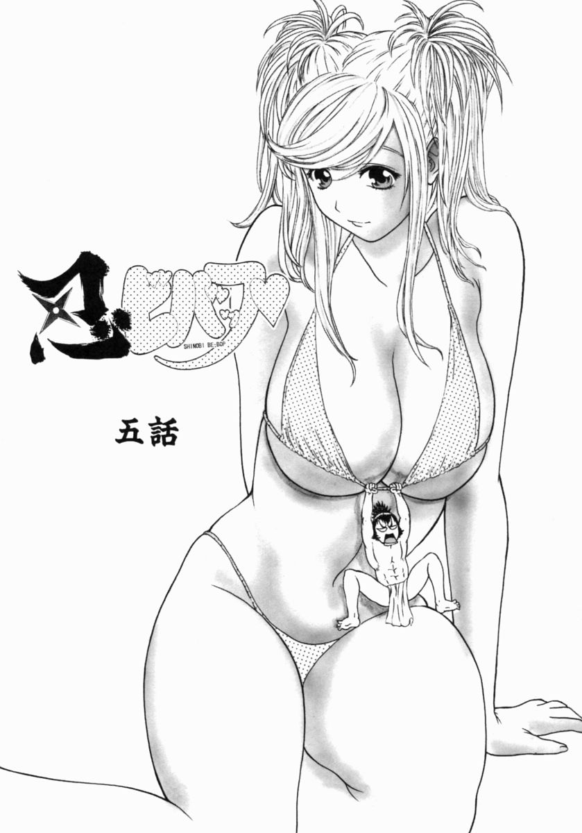 [エロティカヘヴン] 忍ビバップ