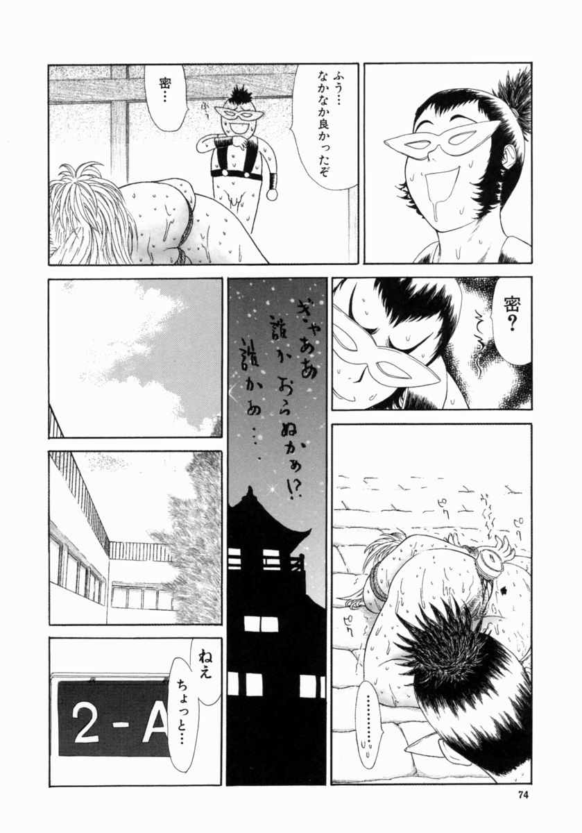 [エロティカヘヴン] 忍ビバップ