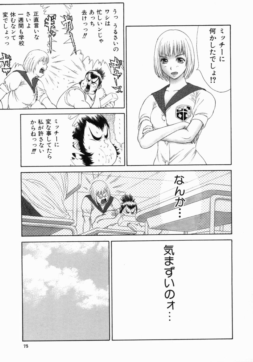 [エロティカヘヴン] 忍ビバップ