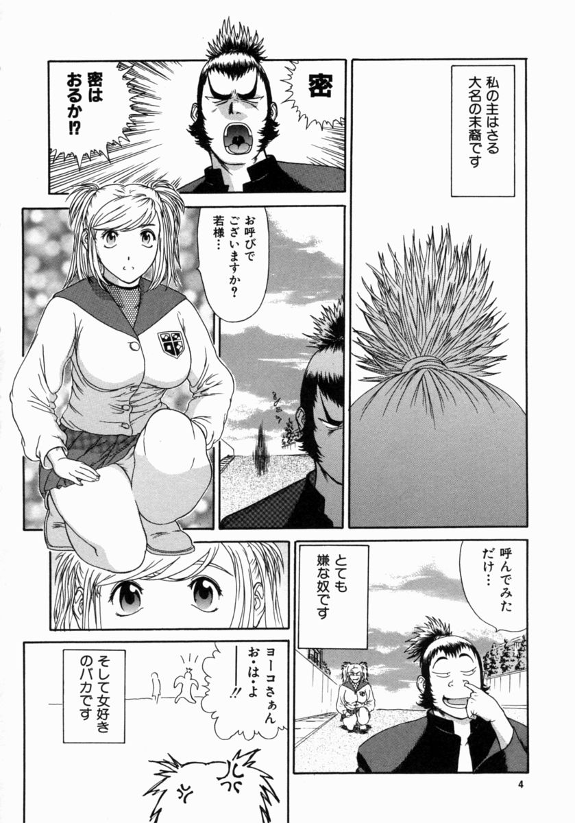 [エロティカヘヴン] 忍ビバップ