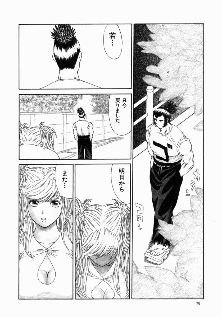 [エロティカヘヴン] 忍ビバップ