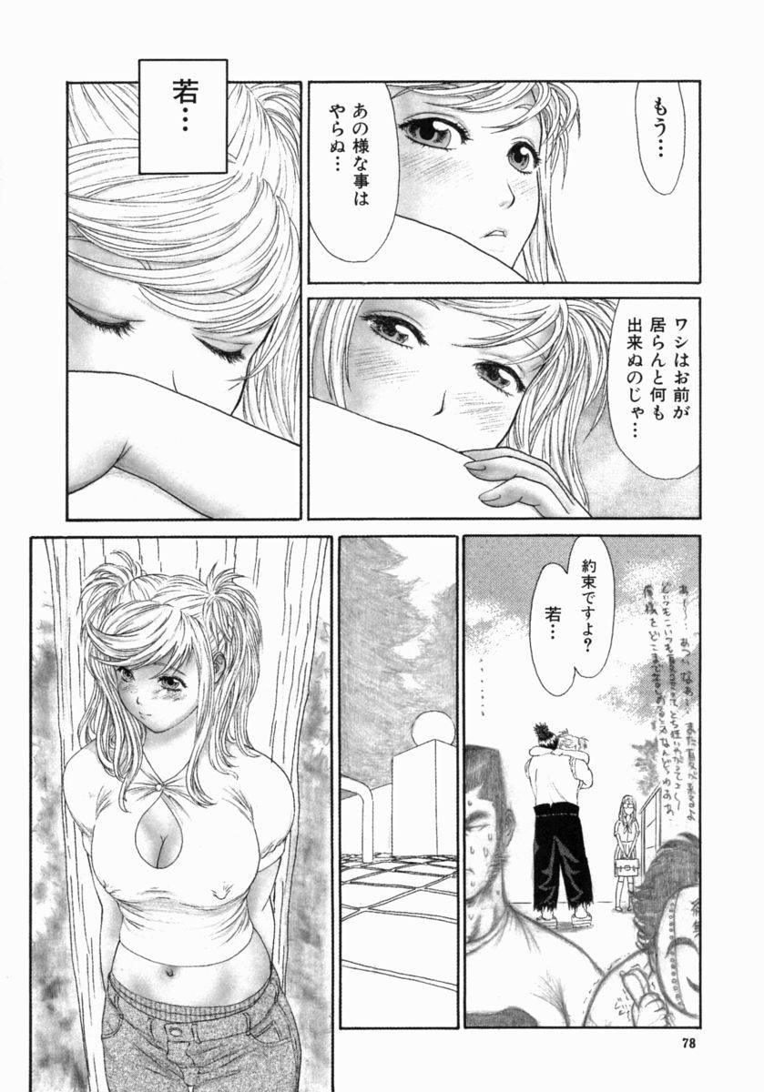 [エロティカヘヴン] 忍ビバップ