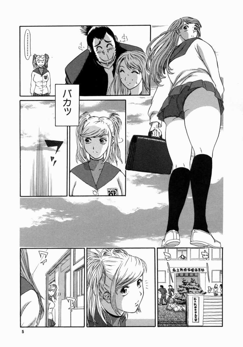 [エロティカヘヴン] 忍ビバップ