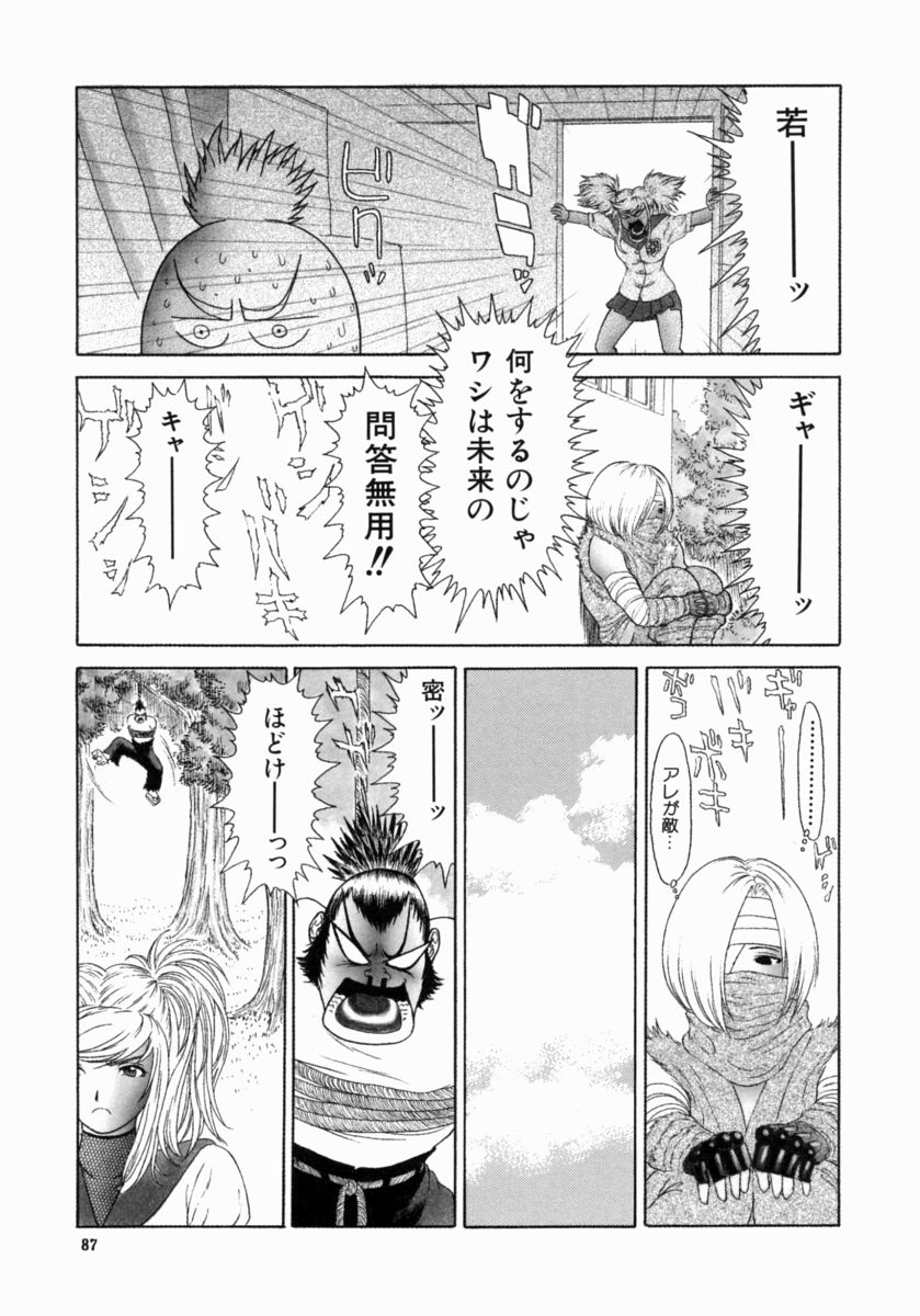 [エロティカヘヴン] 忍ビバップ