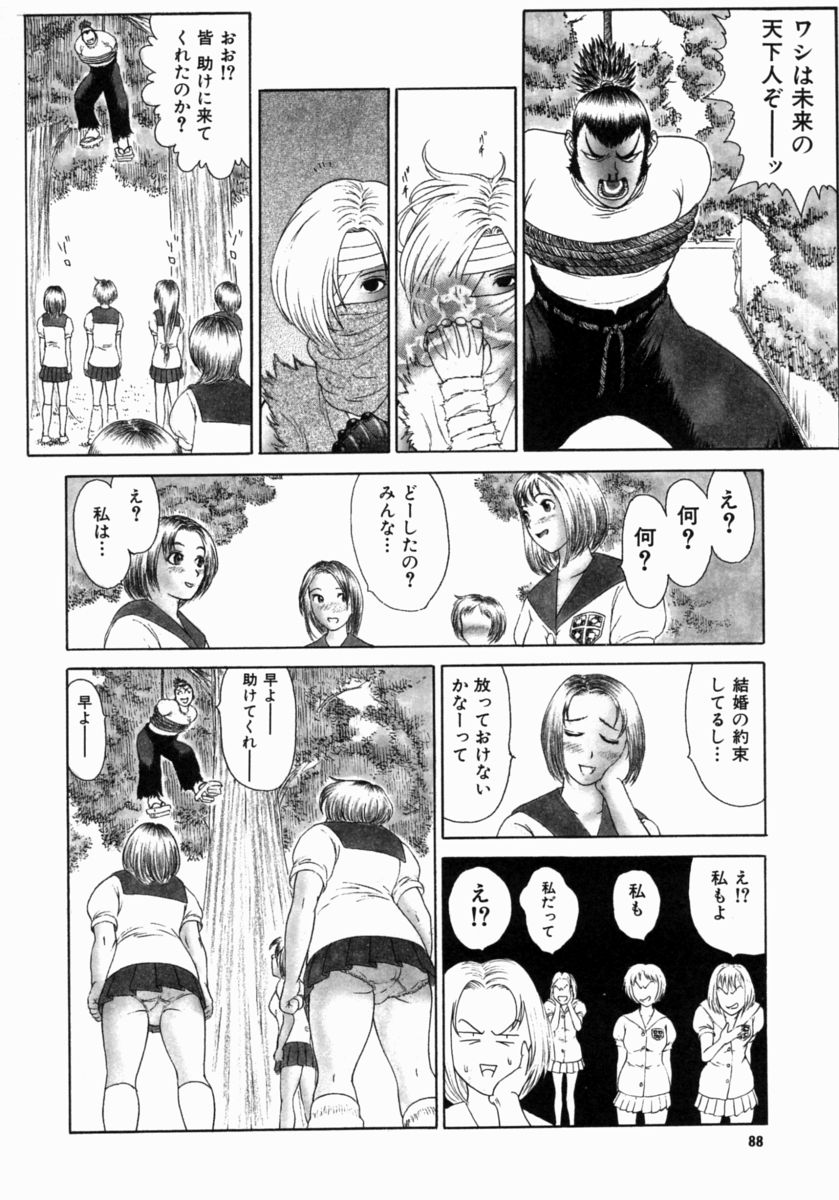 [エロティカヘヴン] 忍ビバップ