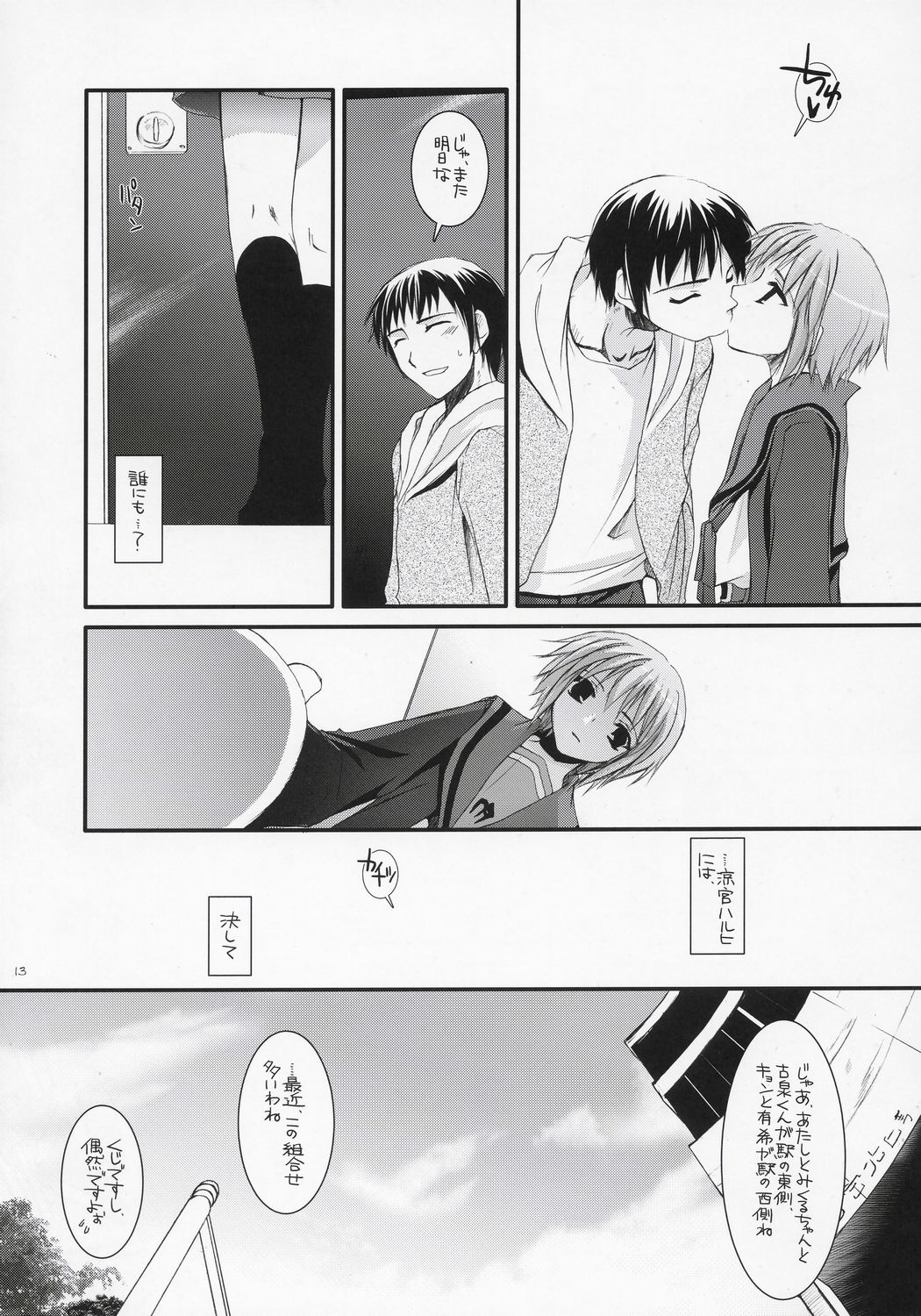 (サンクリ33) [Digital Lover (なかじまゆか)] D.L.action 37 (涼宮ハルヒの憂鬱)